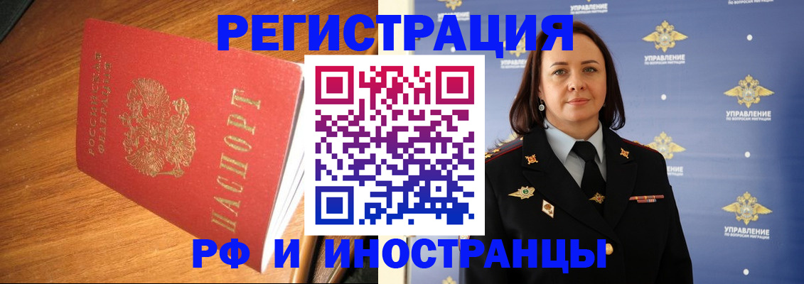 прописка поиск в Котово