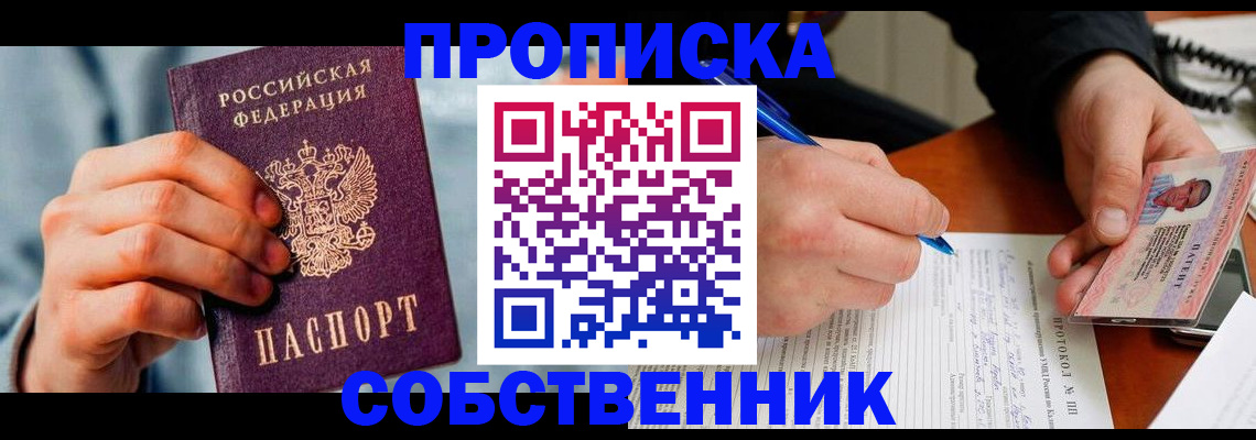 найти адрес прописки в Котово